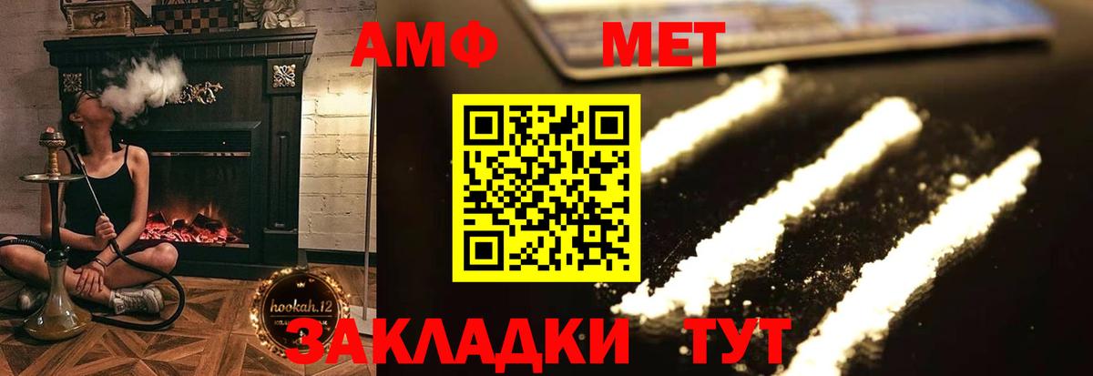 Амфетамин  Amphetamine Розовый  Вход с VPN  Балашиха 