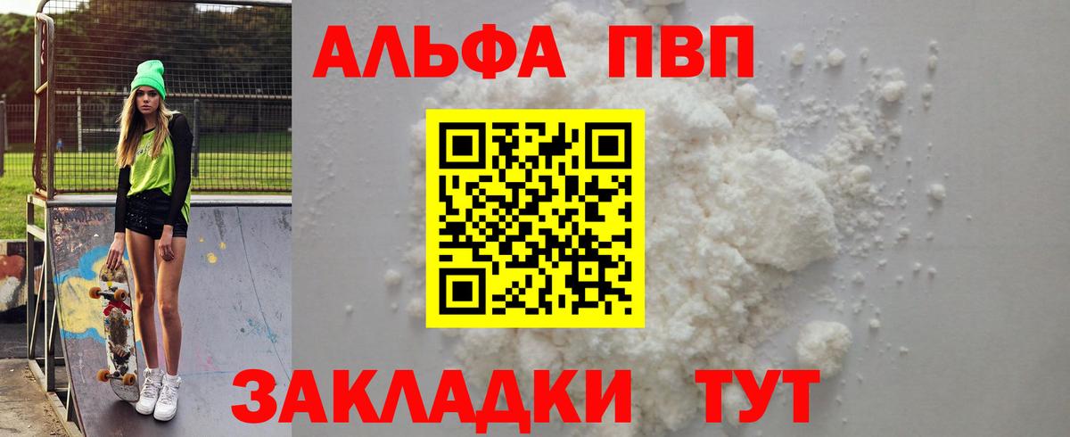 Alpha-PVP СК Балашиха