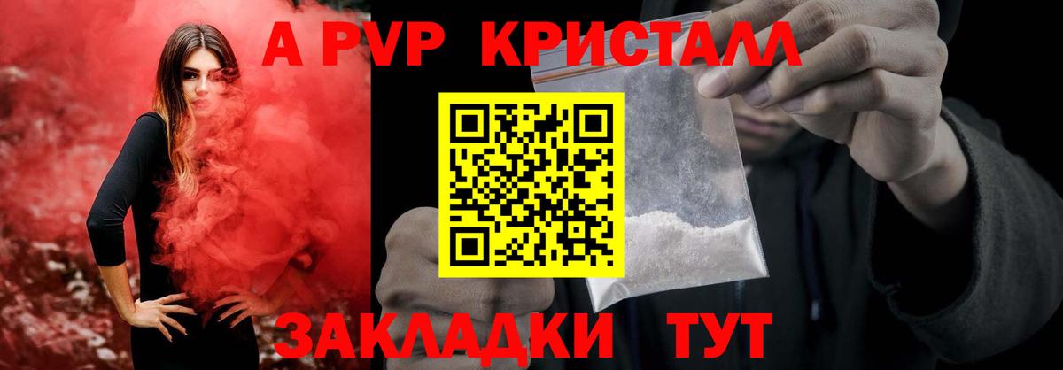 где можно купить наркотик  A-PVP  Балашиха  A PVP Соль 