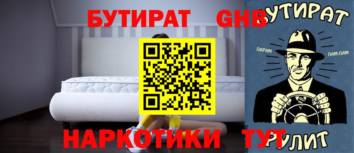 Балашиха  Бутират 1.4BDO  Вход с VPN 