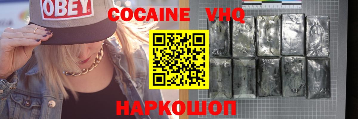 Cocaine 99% Балашиха