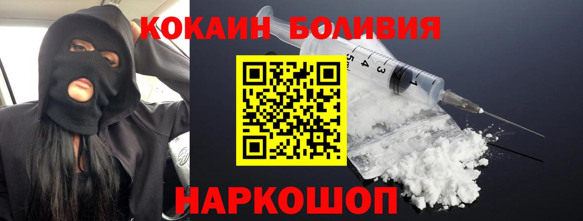 Cocaine  Балашиха  КОКАИН FishScale  Кокаин Колумбийский 