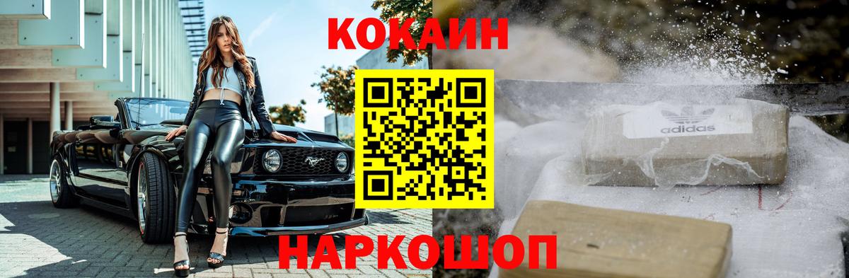 Кокаин Эквадор  КОКАИН VHQ  Балашиха  Вход с VPN 