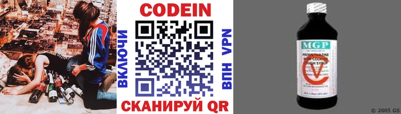 Codein напиток Lean (лин)  купить наркотик  Балашиха 
