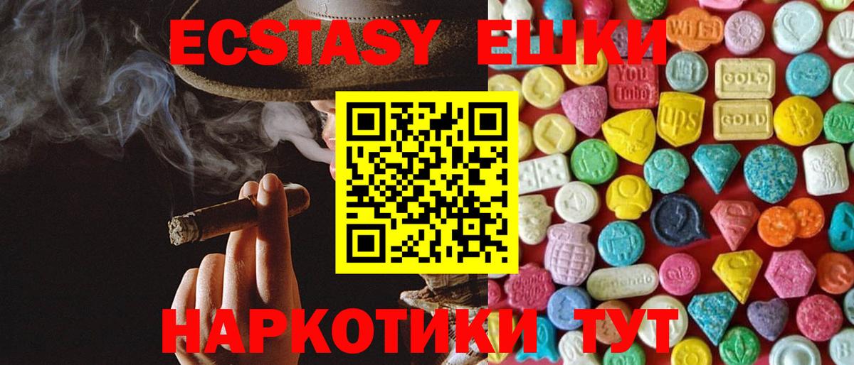 Ecstasy Punisher  Экстази MDMA  Ecstasy  Балашиха 