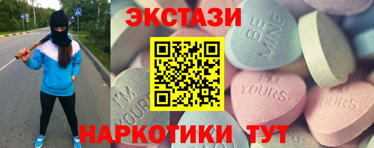Экстази 280мг  ЭКСТАЗИ  Ecstasy VHQ  Балашиха  Вход с VPN 