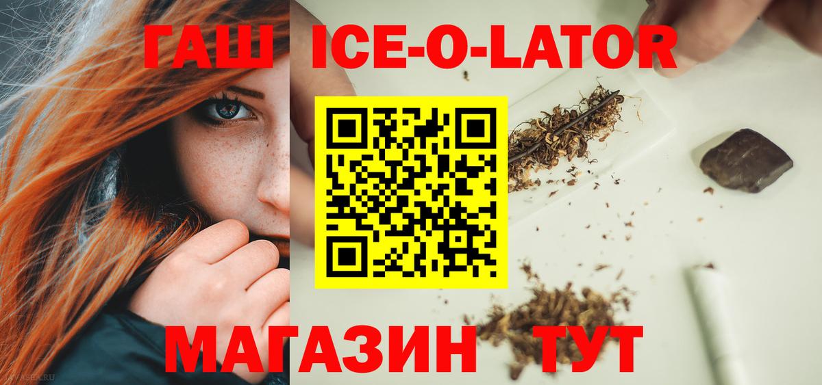 Балашиха  ГАШИШ Изолятор  Гашиш 40% ТГК  Вход с VPN 