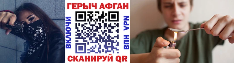 Героин Heroin где можно купить Балашиха