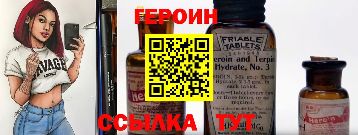 Балашиха  Героин хмурый  Вход с VPN 