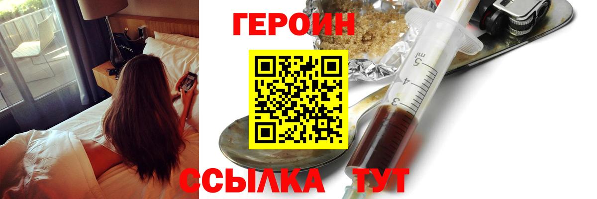 Героин  Балашиха  ГЕРОИН Афган 