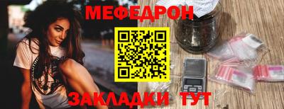 мяу мяу кристалл Балашиха
