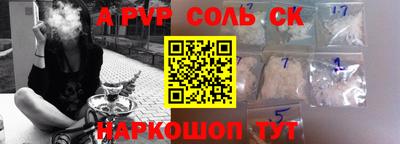 а пвп мука Балаково