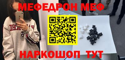 мяу мяу кристалл Балашиха