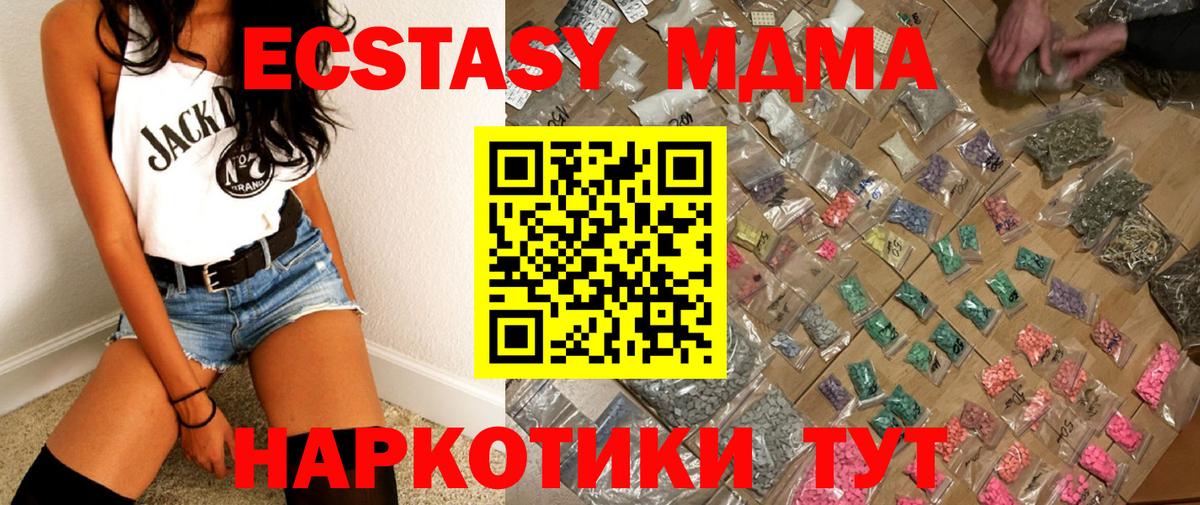 Балашиха  MDMA VHQ  MDMA  Вход с VPN 