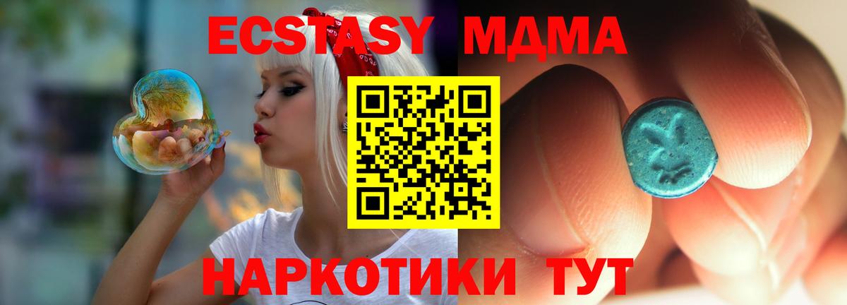 МДМА кристаллы Балашиха