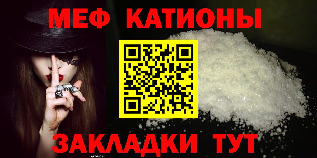 что такое наркотик  Балашиха  Меф  Мефедрон кристаллы  МЯУ-МЯУ mephedrone 