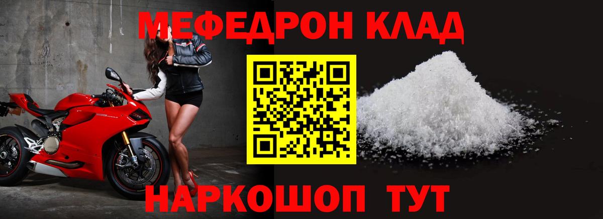 Мефедрон 4 MMC  Вход с VPN  МЕФ мука  Меф  Балашиха 