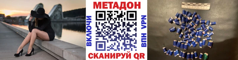 Метадон белоснежный  дарнет шоп  Балашиха 