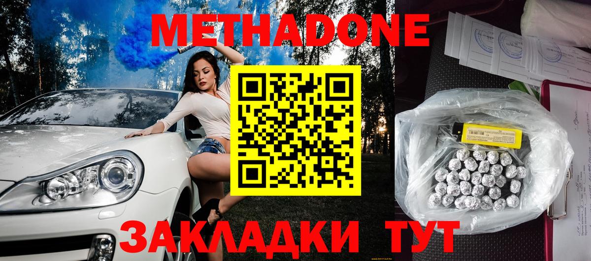 МЕТАДОН белоснежный  Вход с VPN  дарк нет телеграм  Балашиха  Метадон белоснежный 