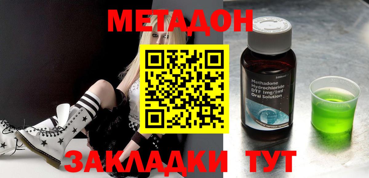 гидра как зайти  Метадон methadone  Балашиха  Метадон кристалл 