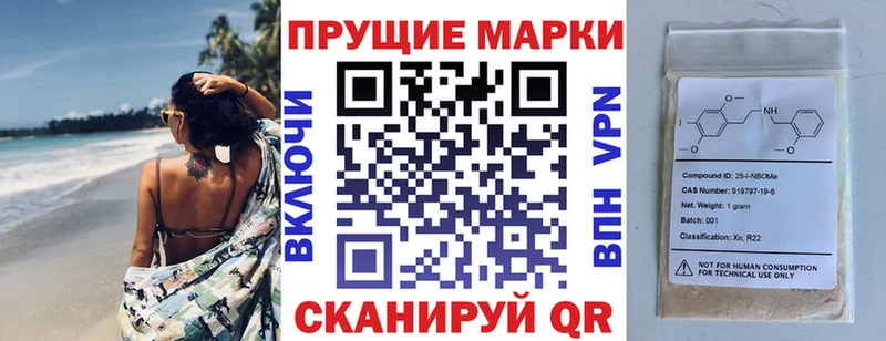 Марки 25I-NBOMe 1,5мг  это как зайти  Балашиха 