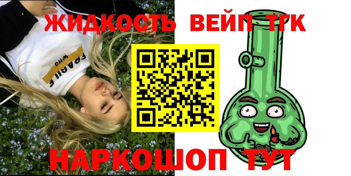 ТГК концентрат  Балашиха 