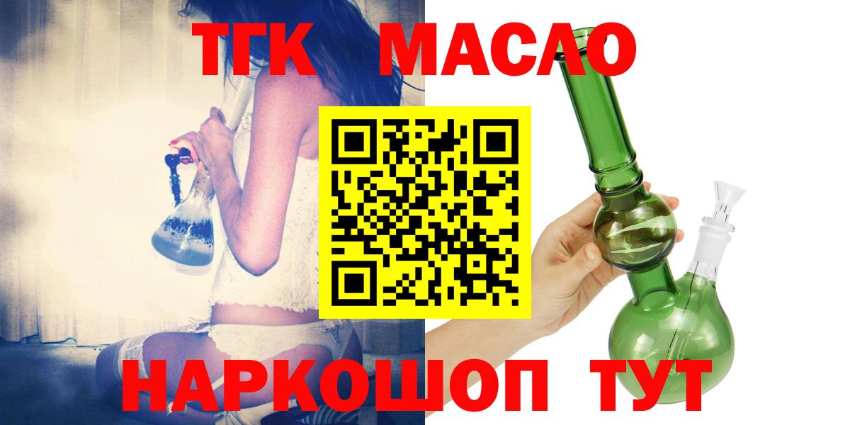 Балашиха  ТГК вейп  Вход с VPN 