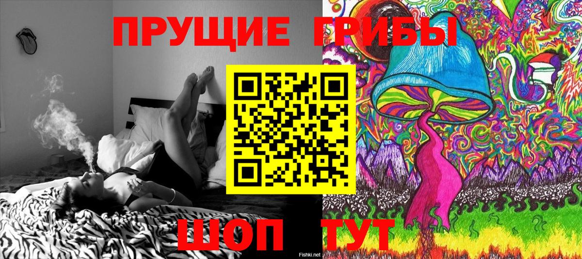 Балашиха  Галлюциногенные грибы мухоморы  Вход с VPN 