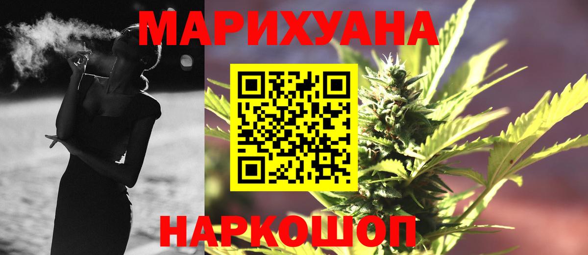 Балашиха  Канабис White Widow  Бошки Шишки Amnesia  Шишки марихуана семена  Вход с VPN 